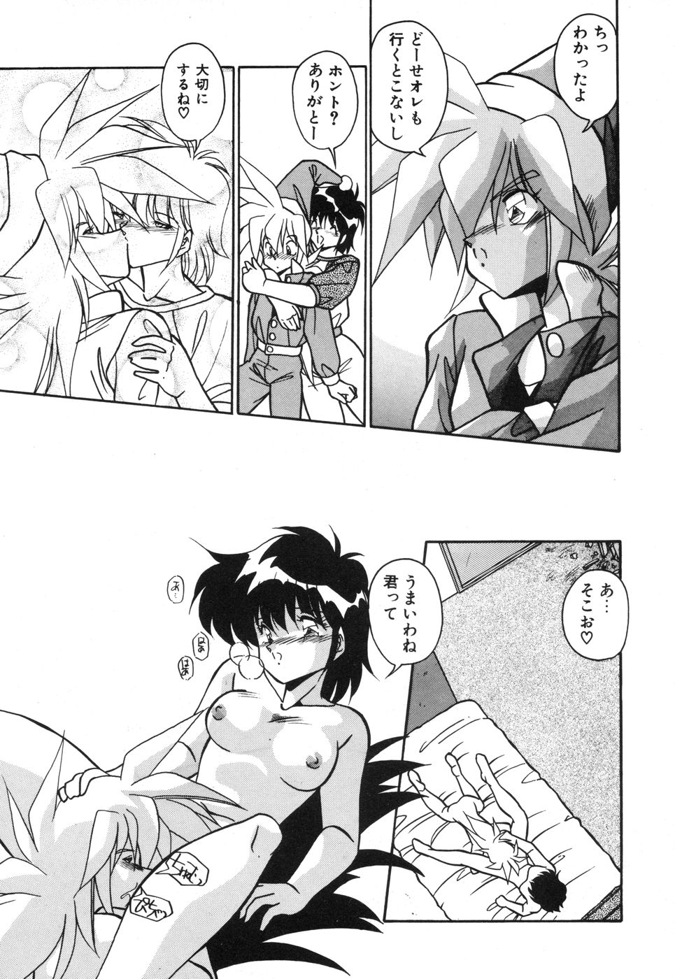 [ひんでんブルグ] 元気あげるね