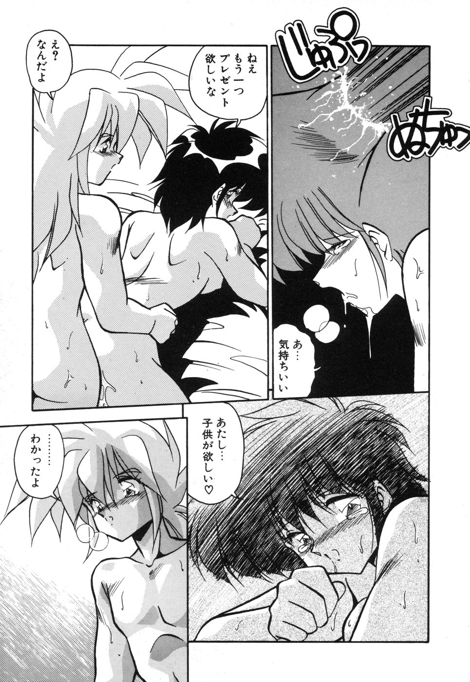 [ひんでんブルグ] 元気あげるね
