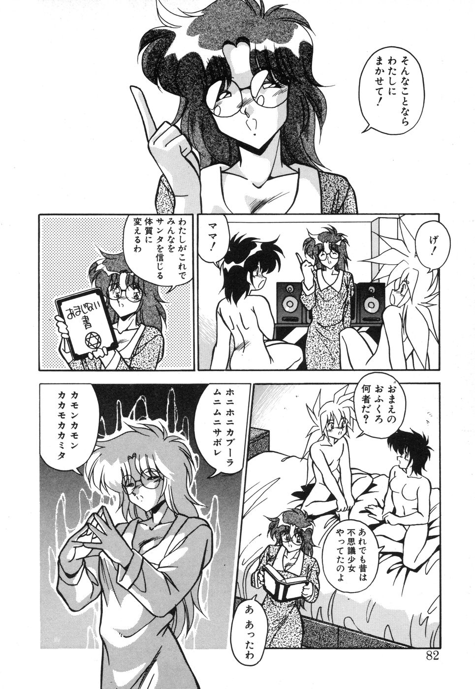 [ひんでんブルグ] 元気あげるね