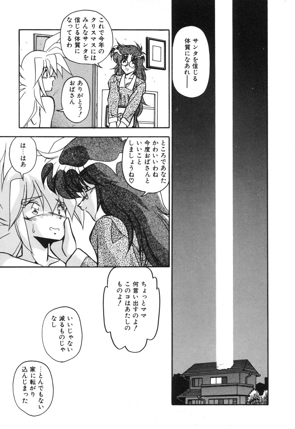 [ひんでんブルグ] 元気あげるね