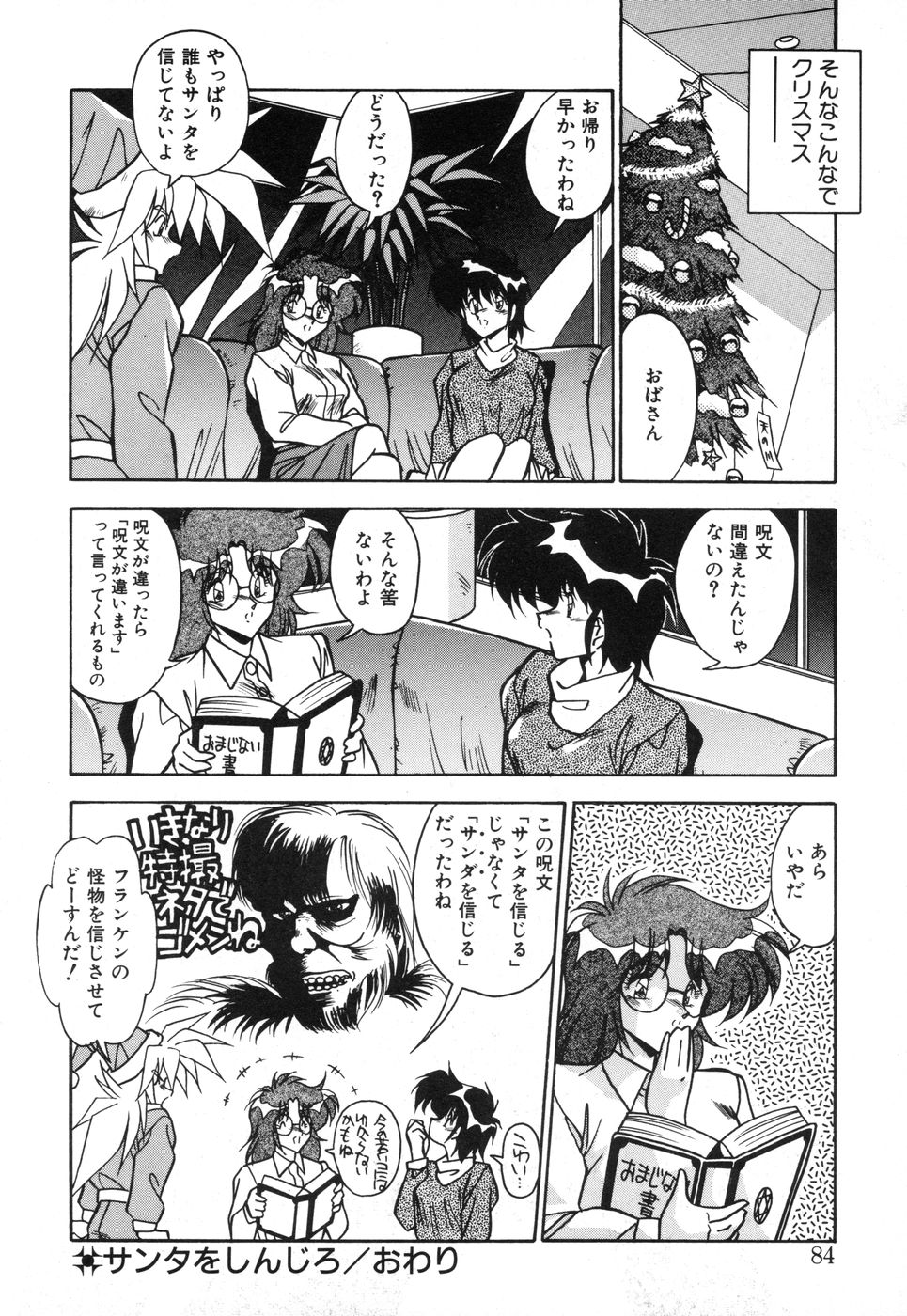[ひんでんブルグ] 元気あげるね