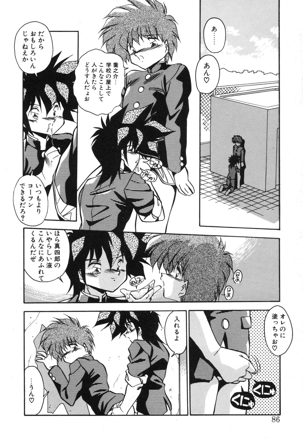 [ひんでんブルグ] 元気あげるね