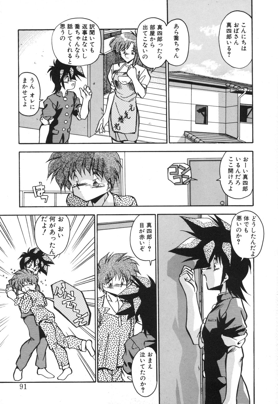 [ひんでんブルグ] 元気あげるね