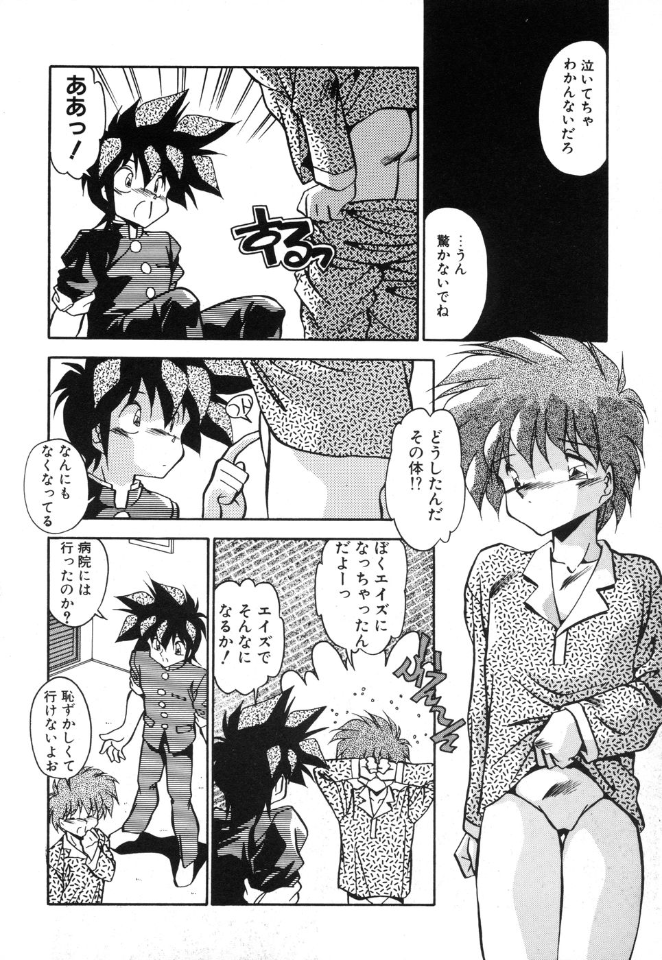 [ひんでんブルグ] 元気あげるね
