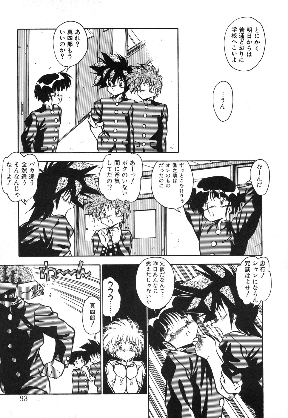 [ひんでんブルグ] 元気あげるね