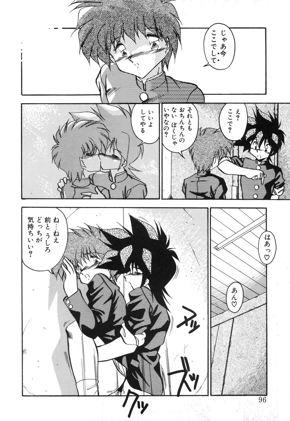 [ひんでんブルグ] 元気あげるね