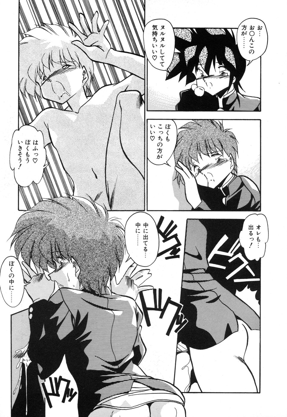 [ひんでんブルグ] 元気あげるね