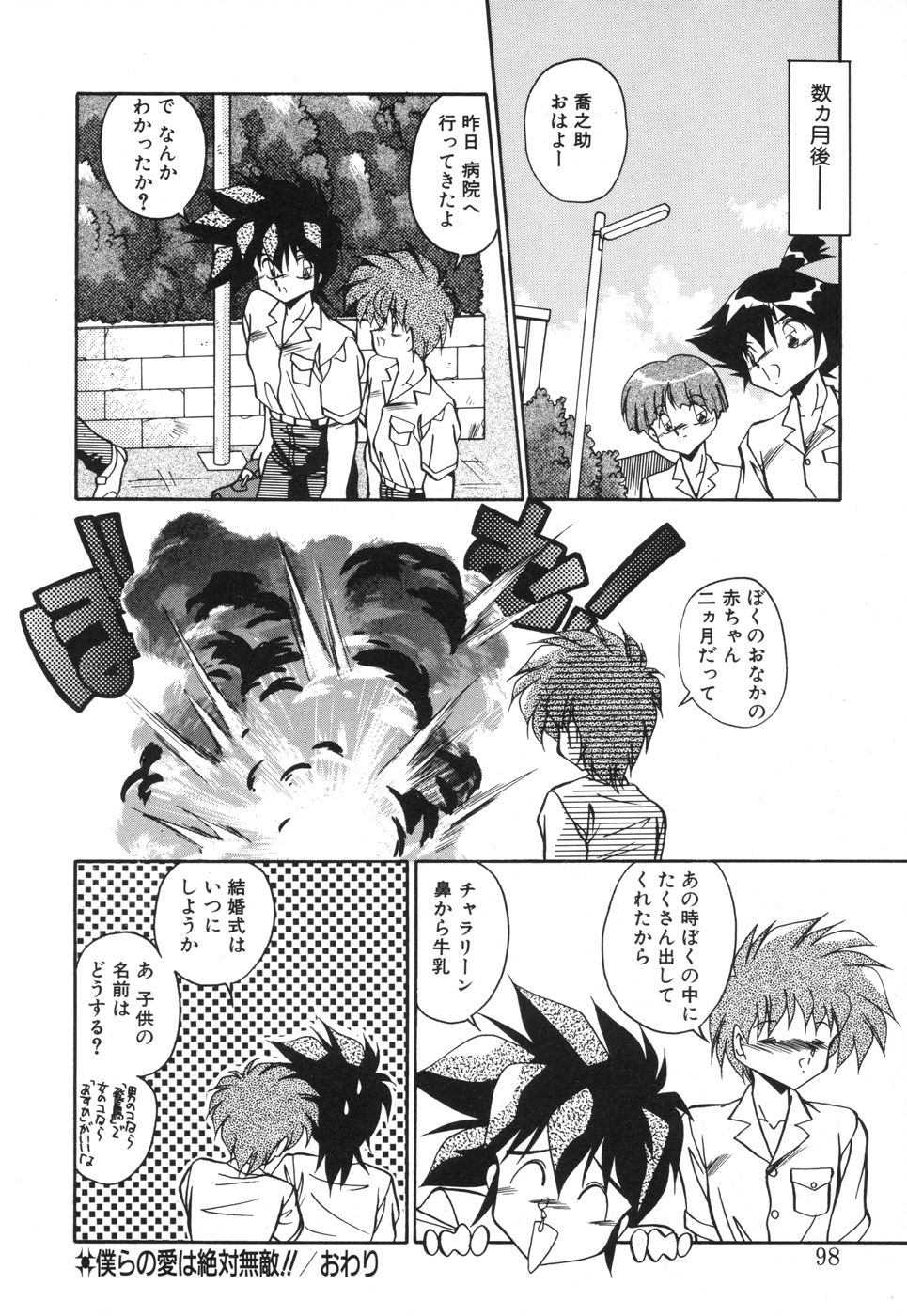 [ひんでんブルグ] 元気あげるね
