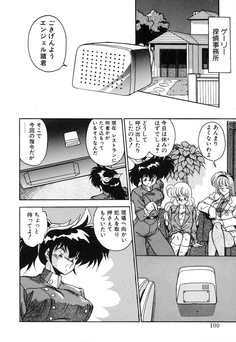 [ひんでんブルグ] 元気あげるね