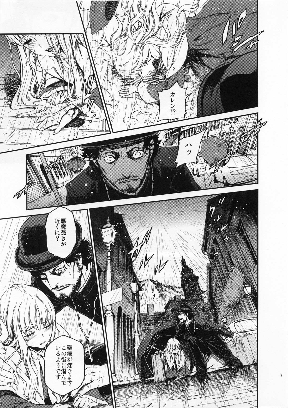 (C83) [いくじなしのフェティシスト] Eros&Agape (Fate/hollow ataraxia)