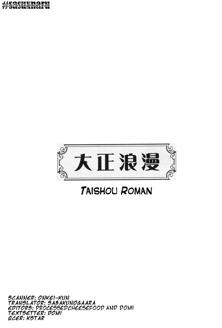 [月雪花 (吉野美里)] 大正浪漫 (ナルト) [英訳]