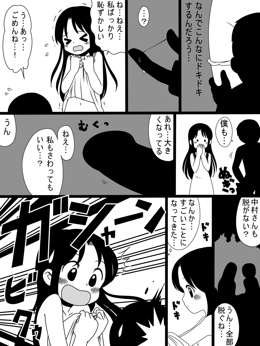 ［北極企画］暴走する無垢
