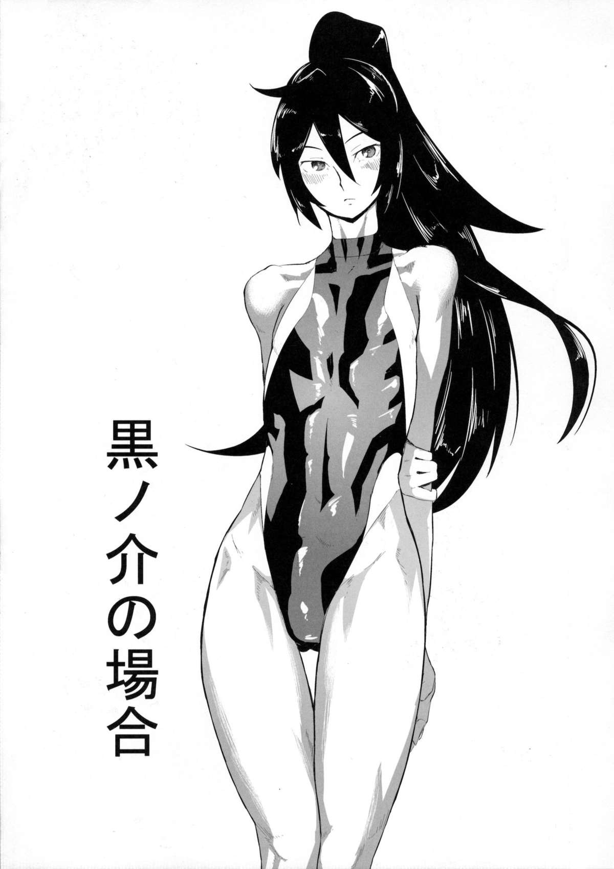 (ショタスクラッチ15) [キルシーエンジン (キルシー)] 九州メスショタ (急襲戦隊ダンジジャー)