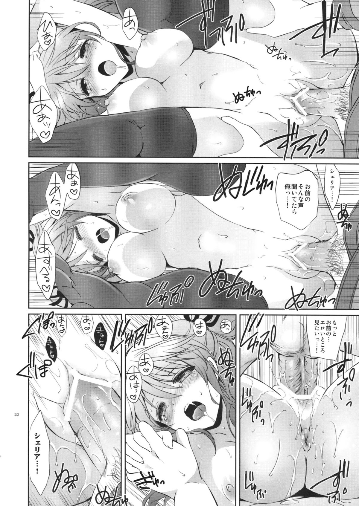 (C82) [くりもも (つかこ)] シェリアちゃんのおくすり手帳 (テイルズオブグレイセス)