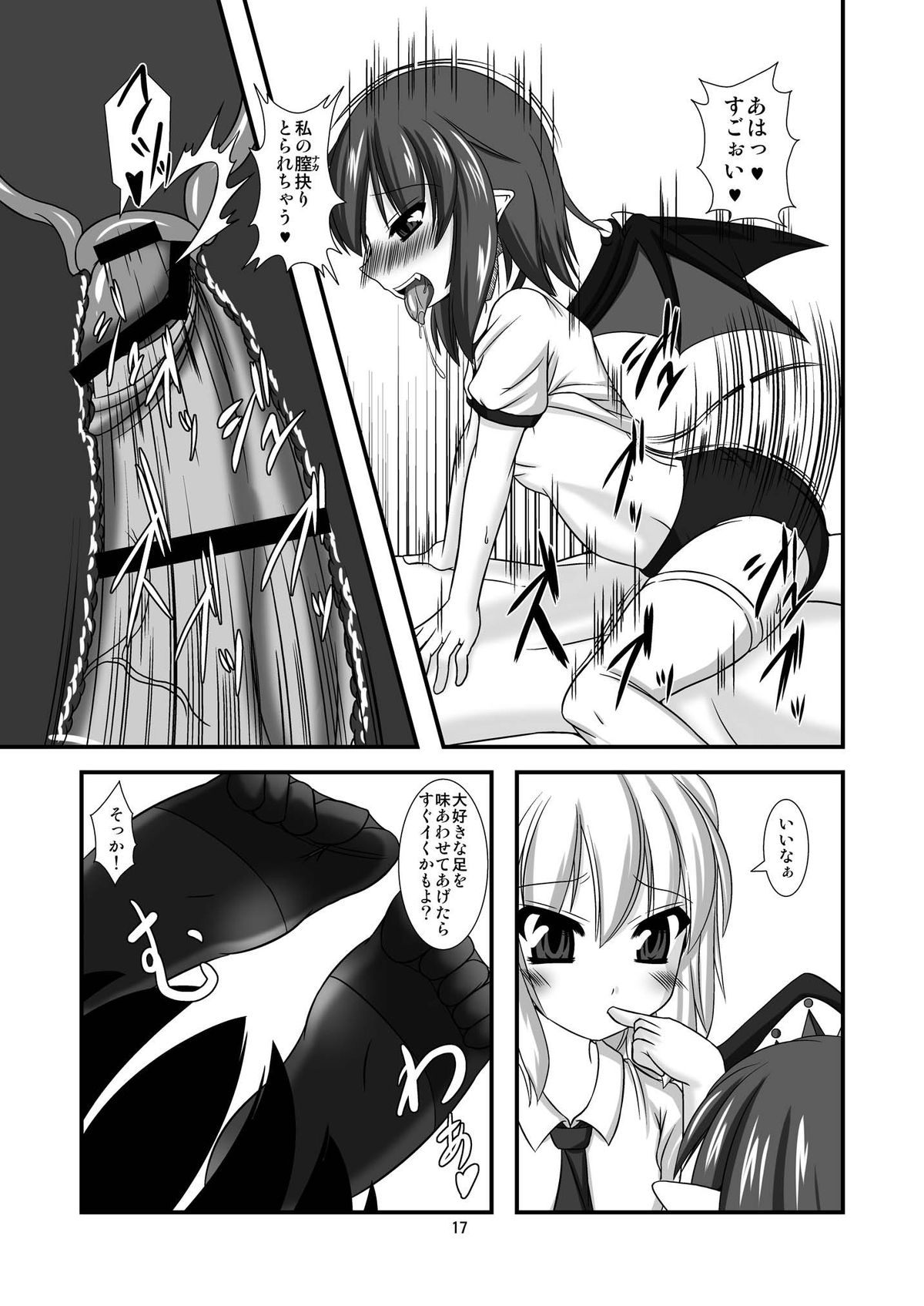[Endless Requiem (yasha)] 東方ドＭホイホイ～スカー○ット姉妹編～ (東方Project) [DL版]
