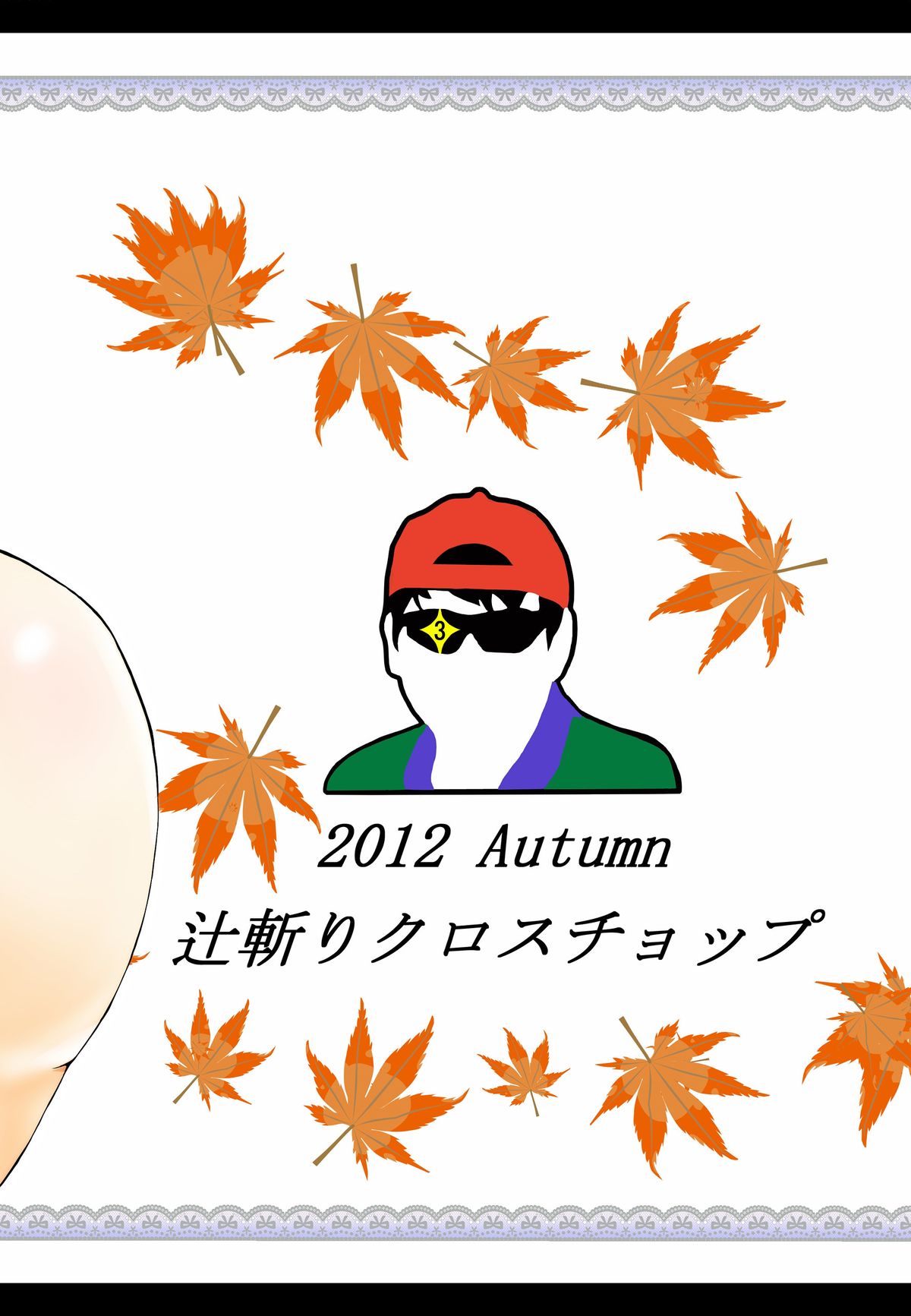 [辻斬りクロスチョップ (半澤821)] 東方の五大老がパンパンパコパコするだけの本 (東方Project) [DL版]