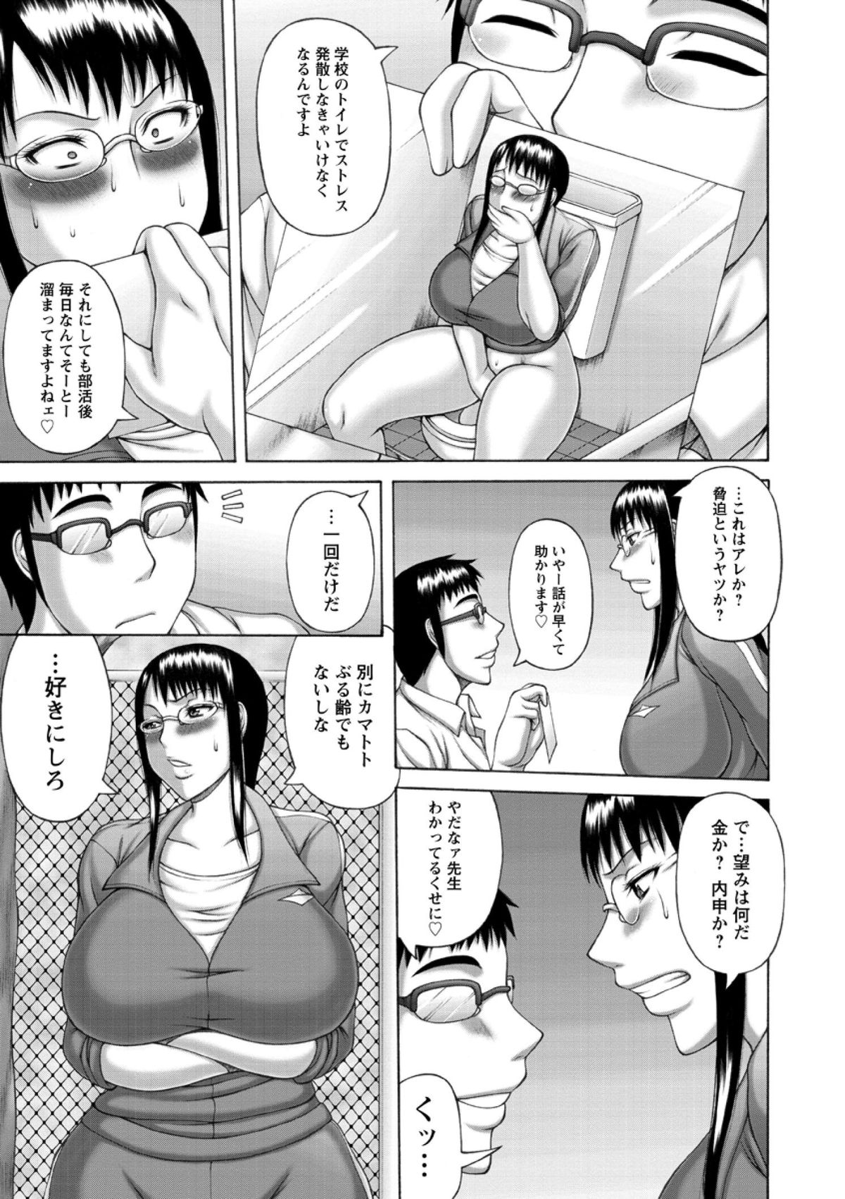 [榊歌丸] 猥褻交尾 [DL版]