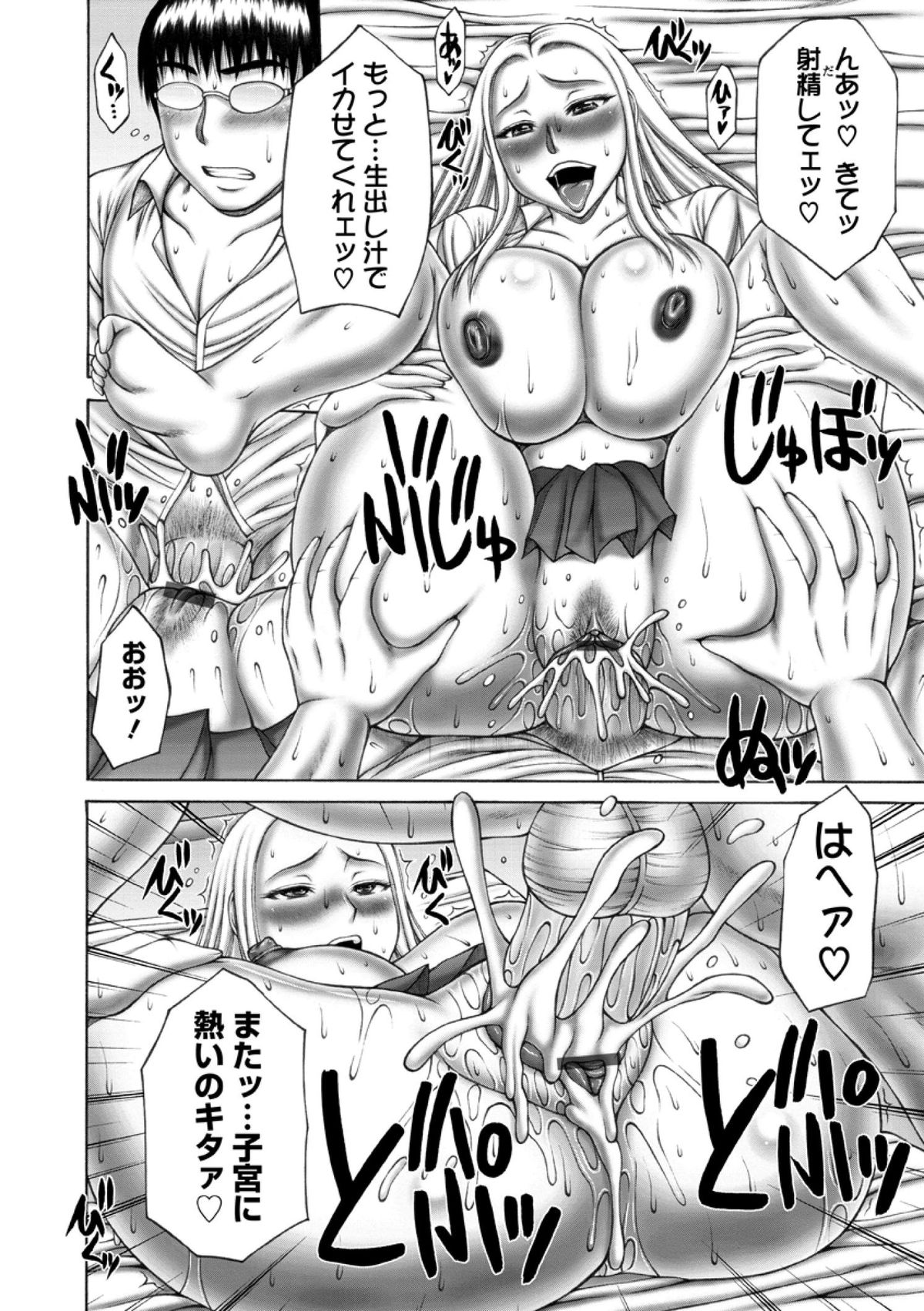 [榊歌丸] 猥褻交尾 [DL版]