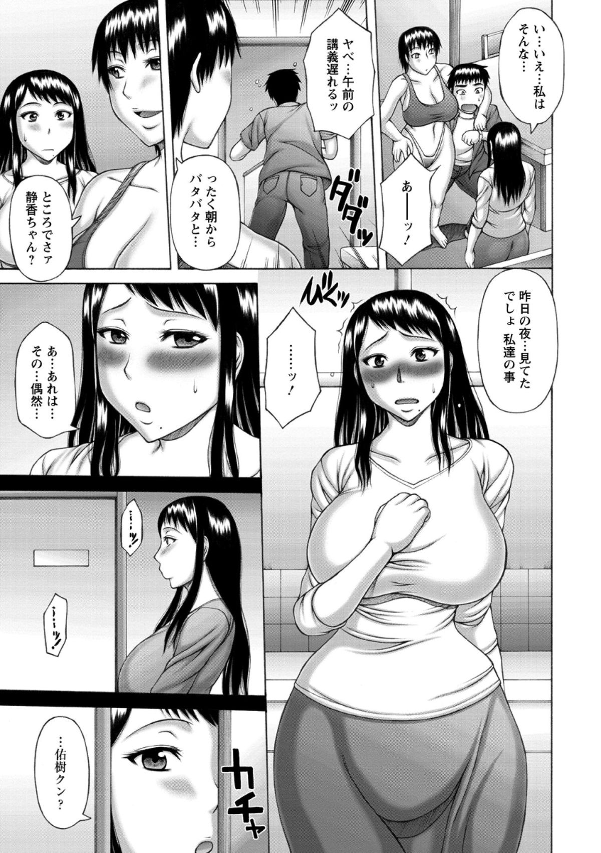 [榊歌丸] 猥褻交尾 [DL版]