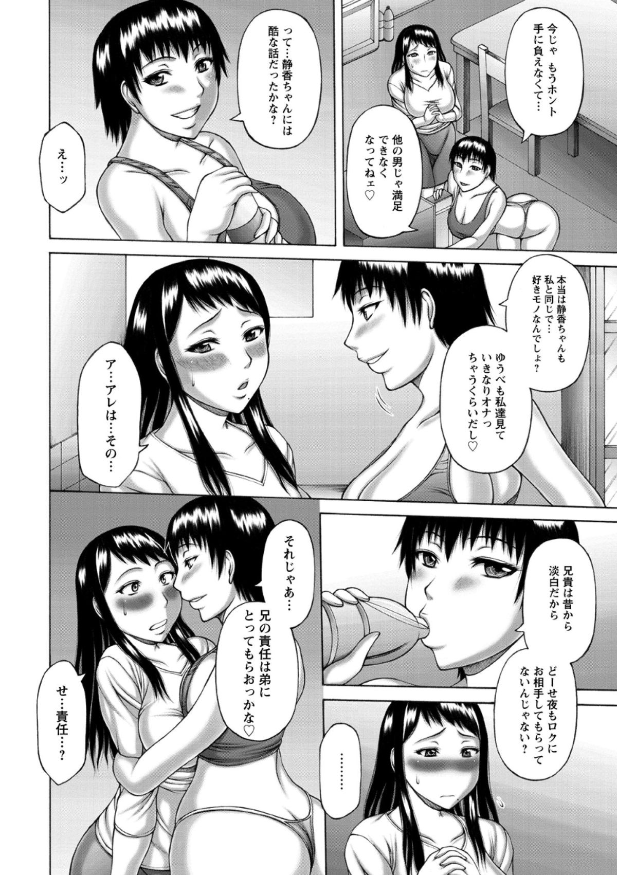 [榊歌丸] 猥褻交尾 [DL版]