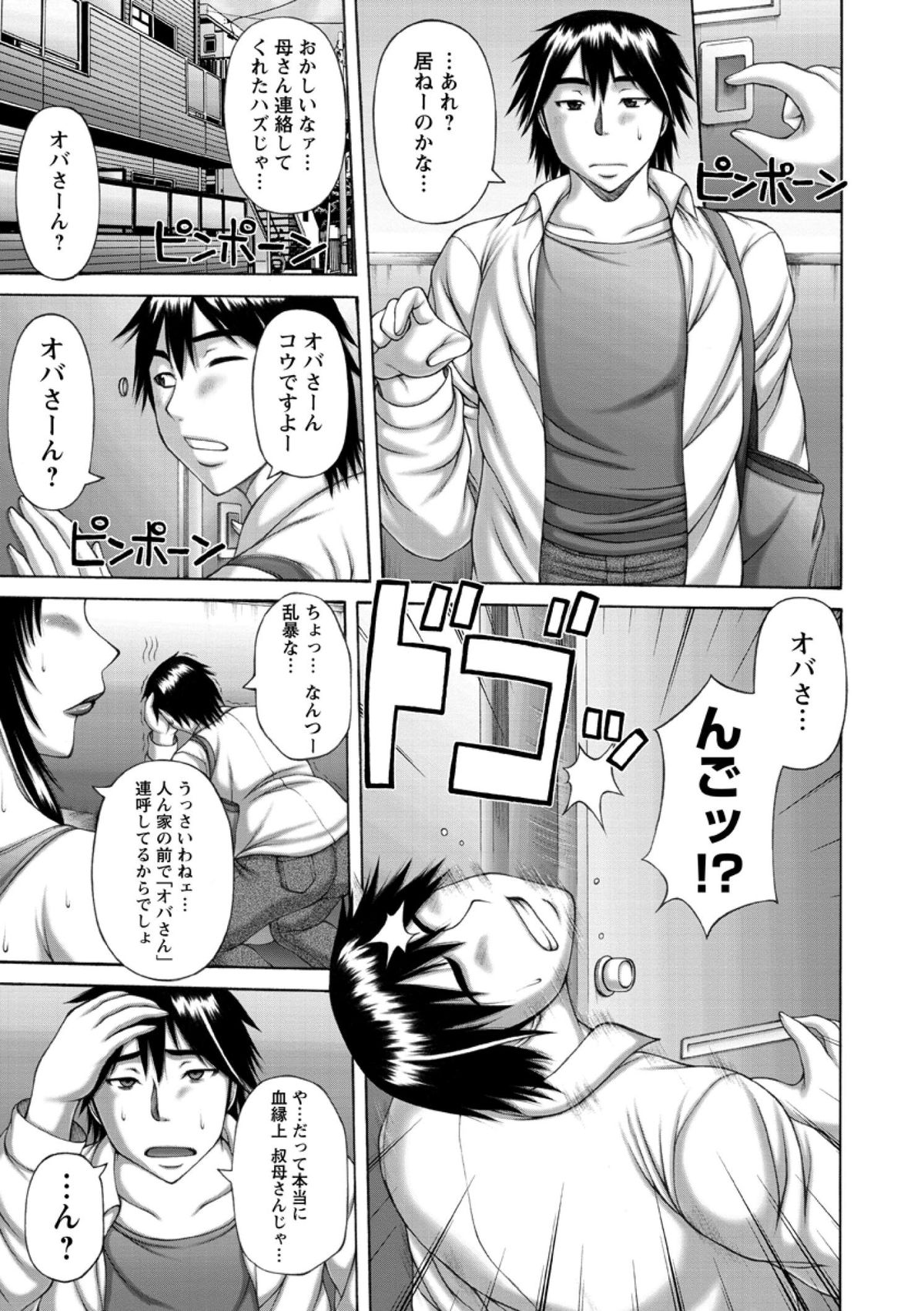 [榊歌丸] 猥褻交尾 [DL版]