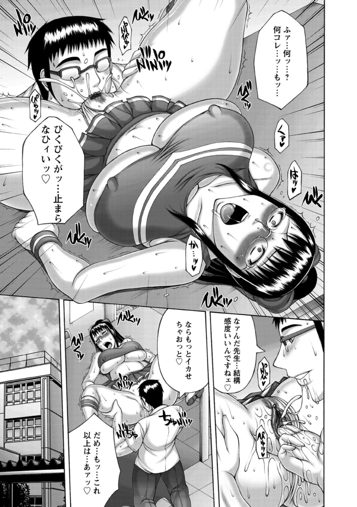 [榊歌丸] 猥褻交尾 [DL版]