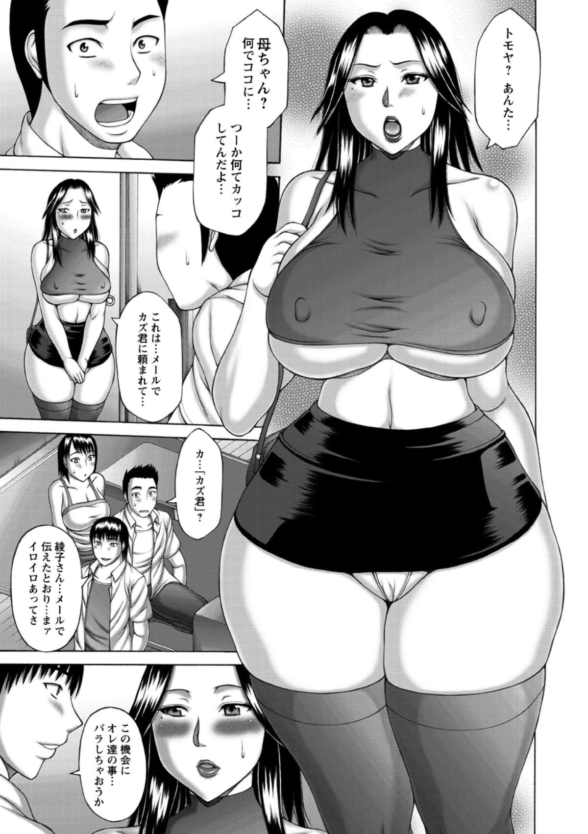 [榊歌丸] 猥褻交尾 [DL版]