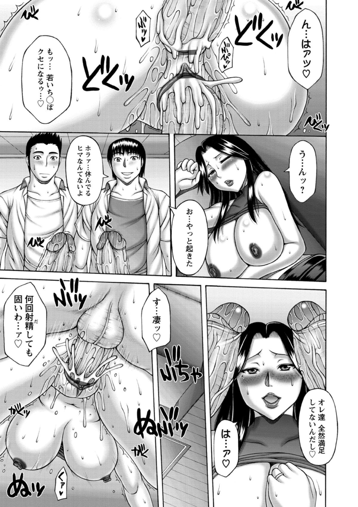 [榊歌丸] 猥褻交尾 [DL版]