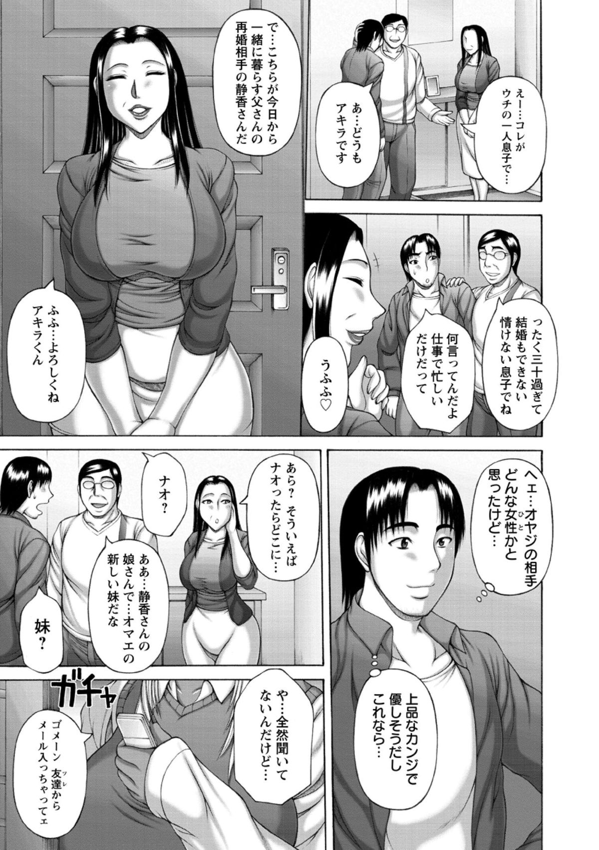 [榊歌丸] 猥褻交尾 [DL版]