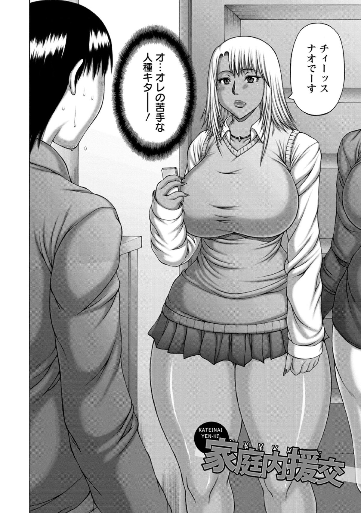 [榊歌丸] 猥褻交尾 [DL版]