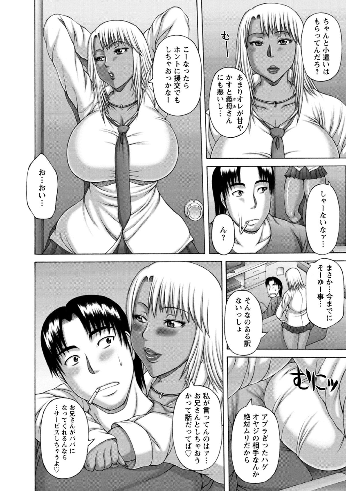 [榊歌丸] 猥褻交尾 [DL版]