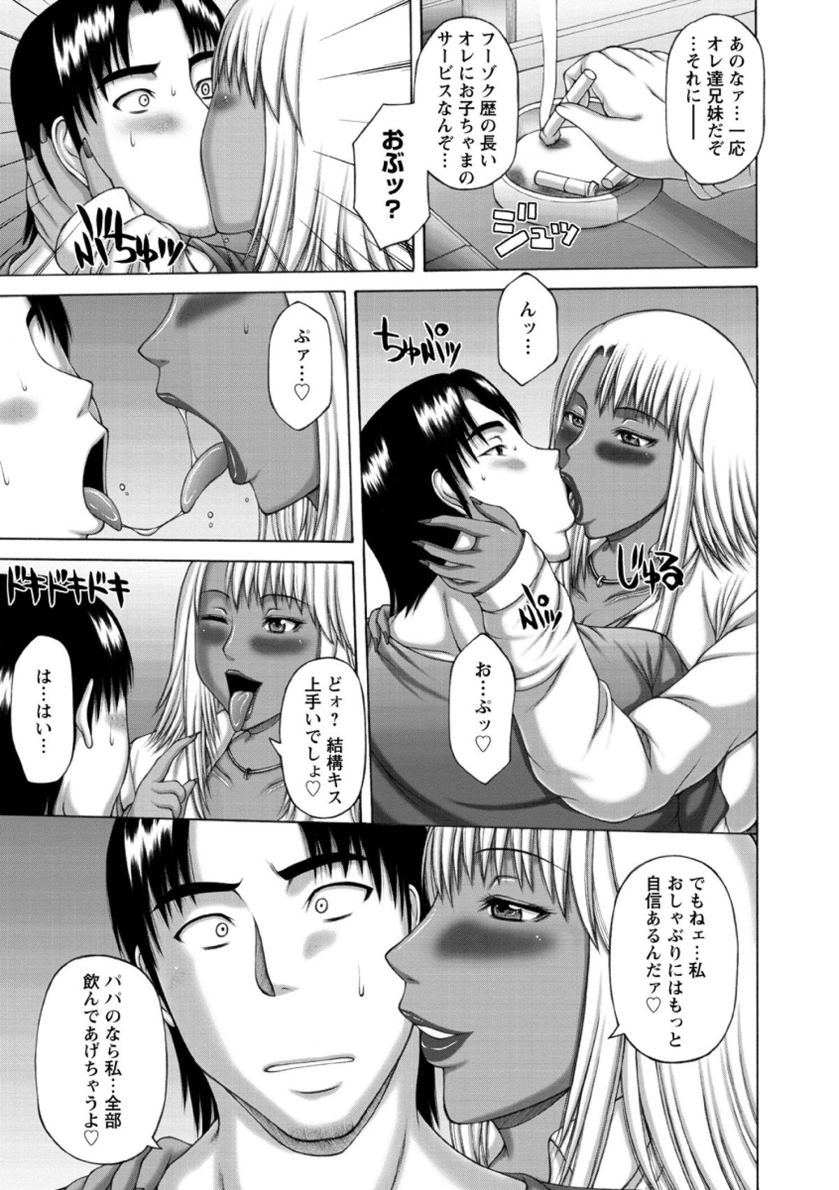 [榊歌丸] 猥褻交尾 [DL版]