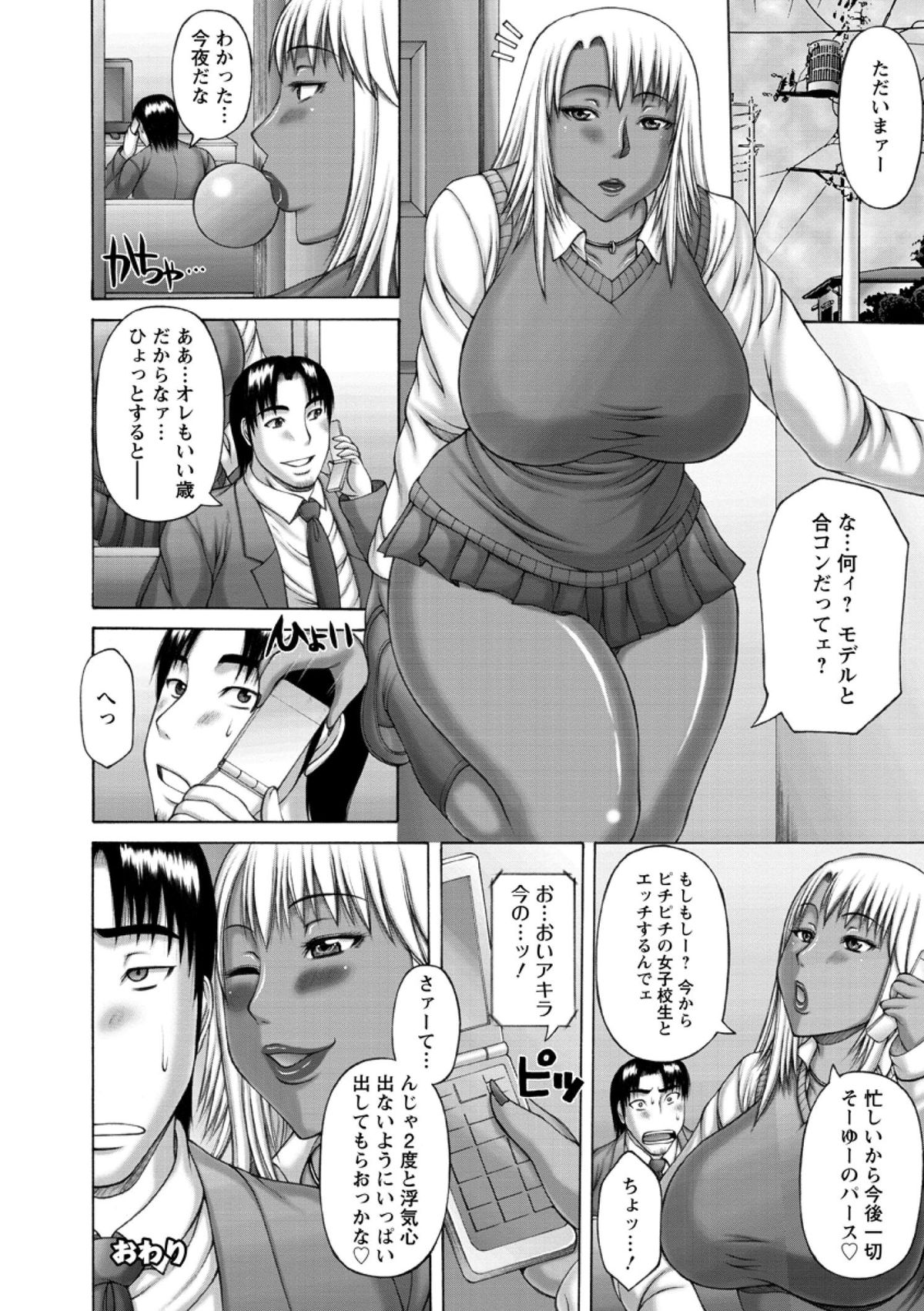 [榊歌丸] 猥褻交尾 [DL版]