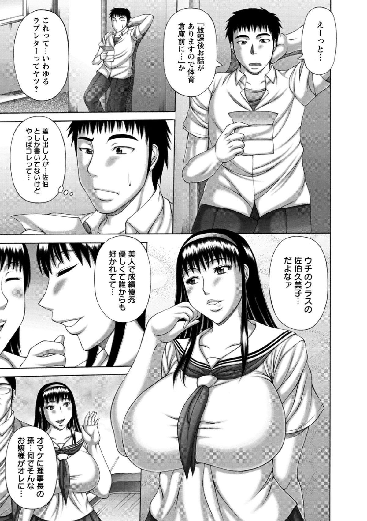 [榊歌丸] 猥褻交尾 [DL版]
