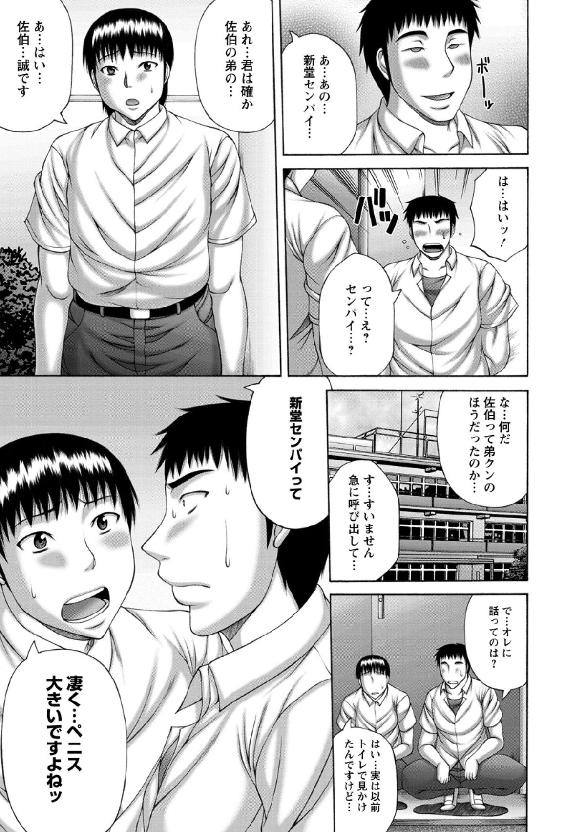 [榊歌丸] 猥褻交尾 [DL版]
