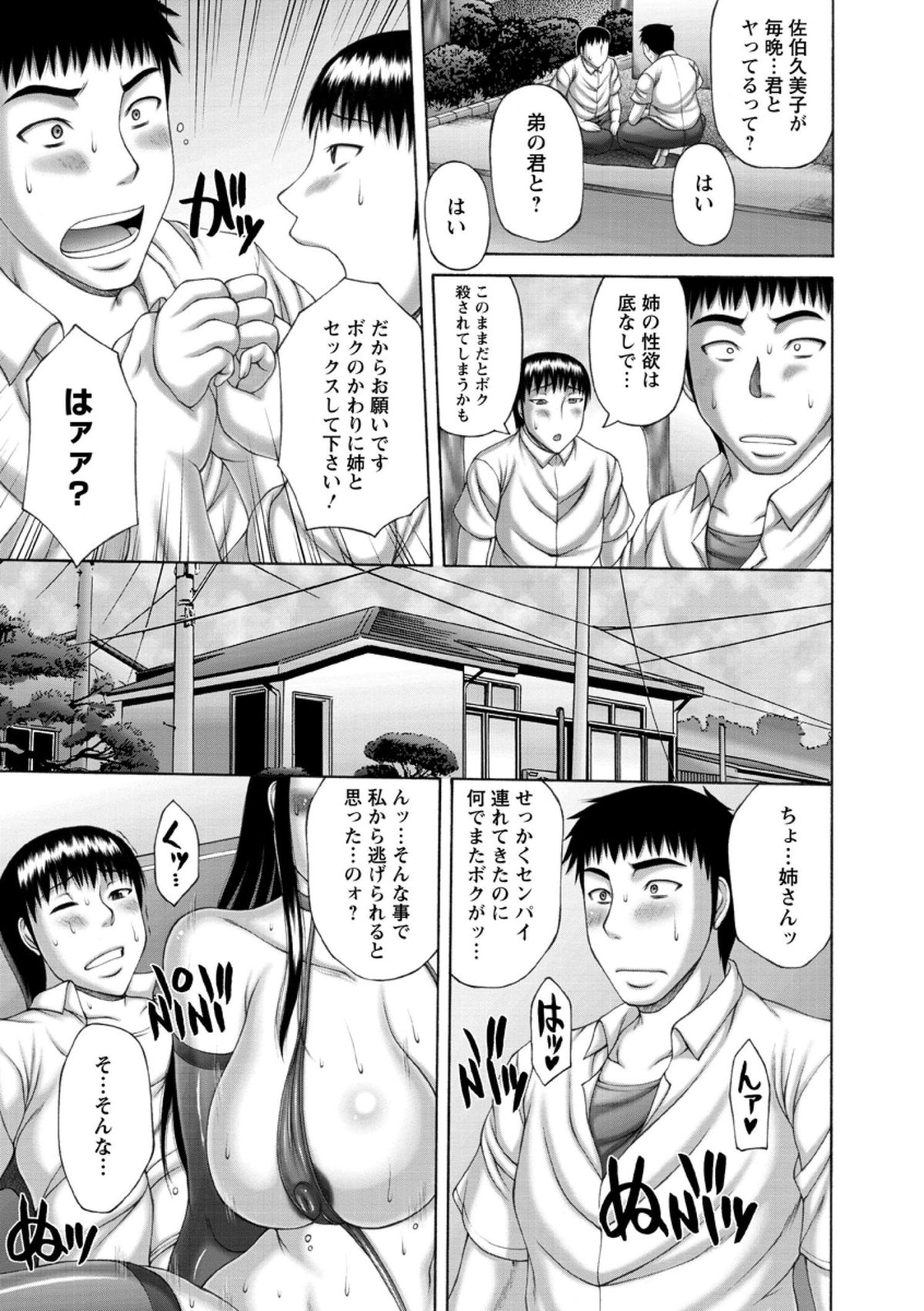 [榊歌丸] 猥褻交尾 [DL版]