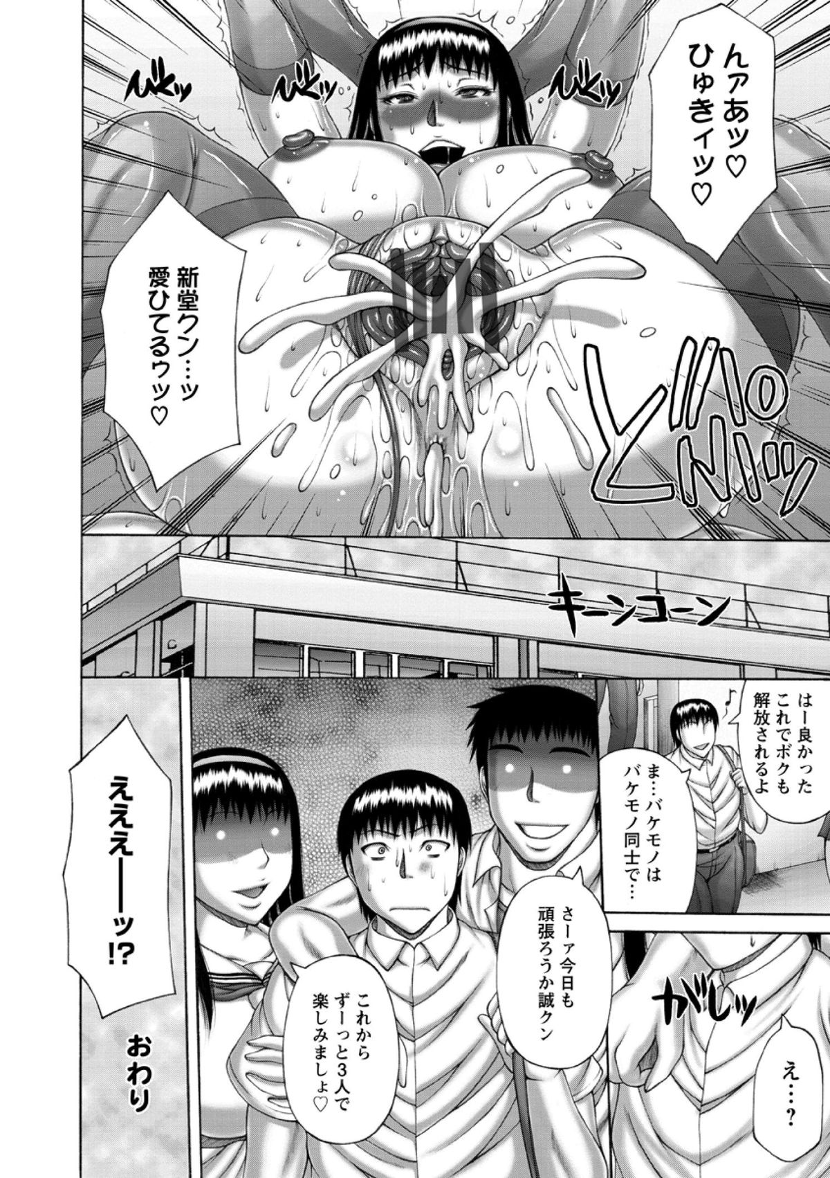 [榊歌丸] 猥褻交尾 [DL版]