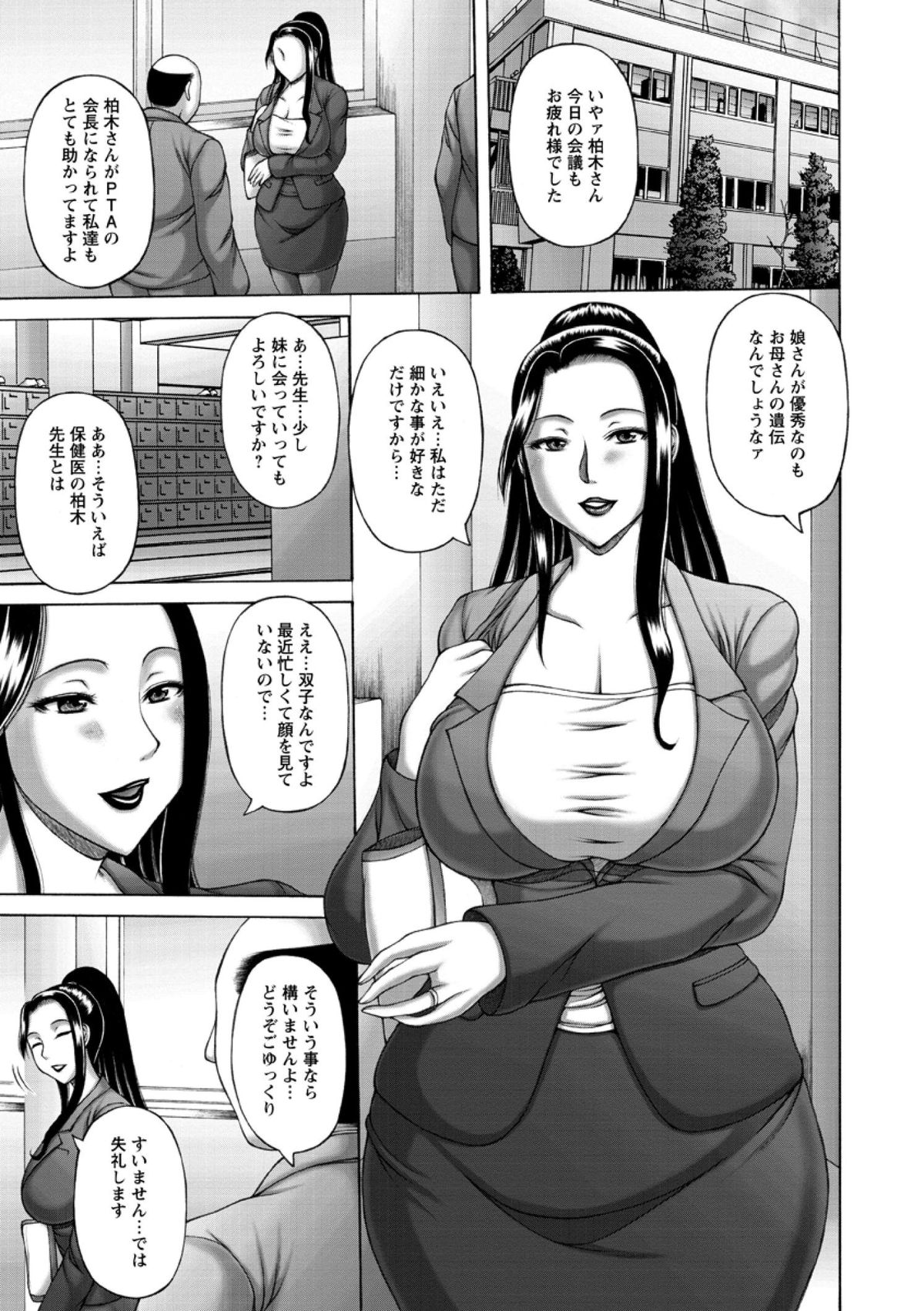 [榊歌丸] 猥褻交尾 [DL版]