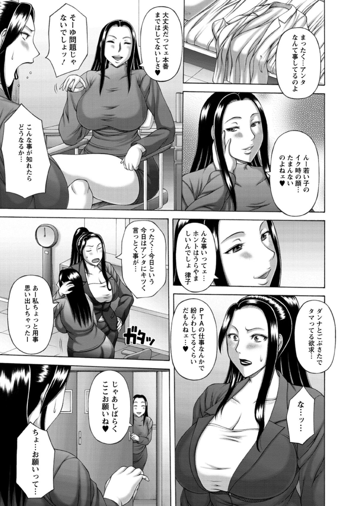[榊歌丸] 猥褻交尾 [DL版]