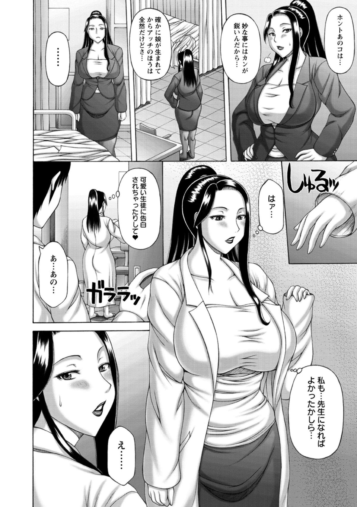 [榊歌丸] 猥褻交尾 [DL版]