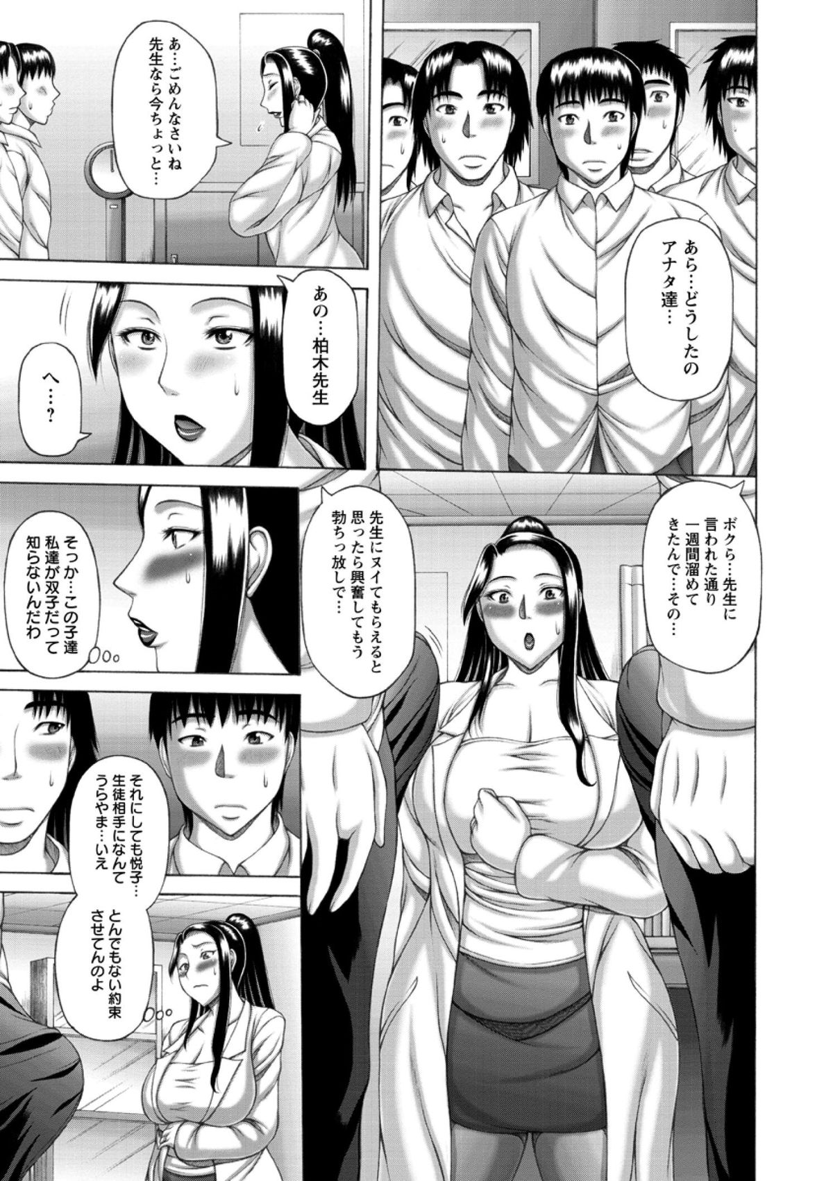 [榊歌丸] 猥褻交尾 [DL版]