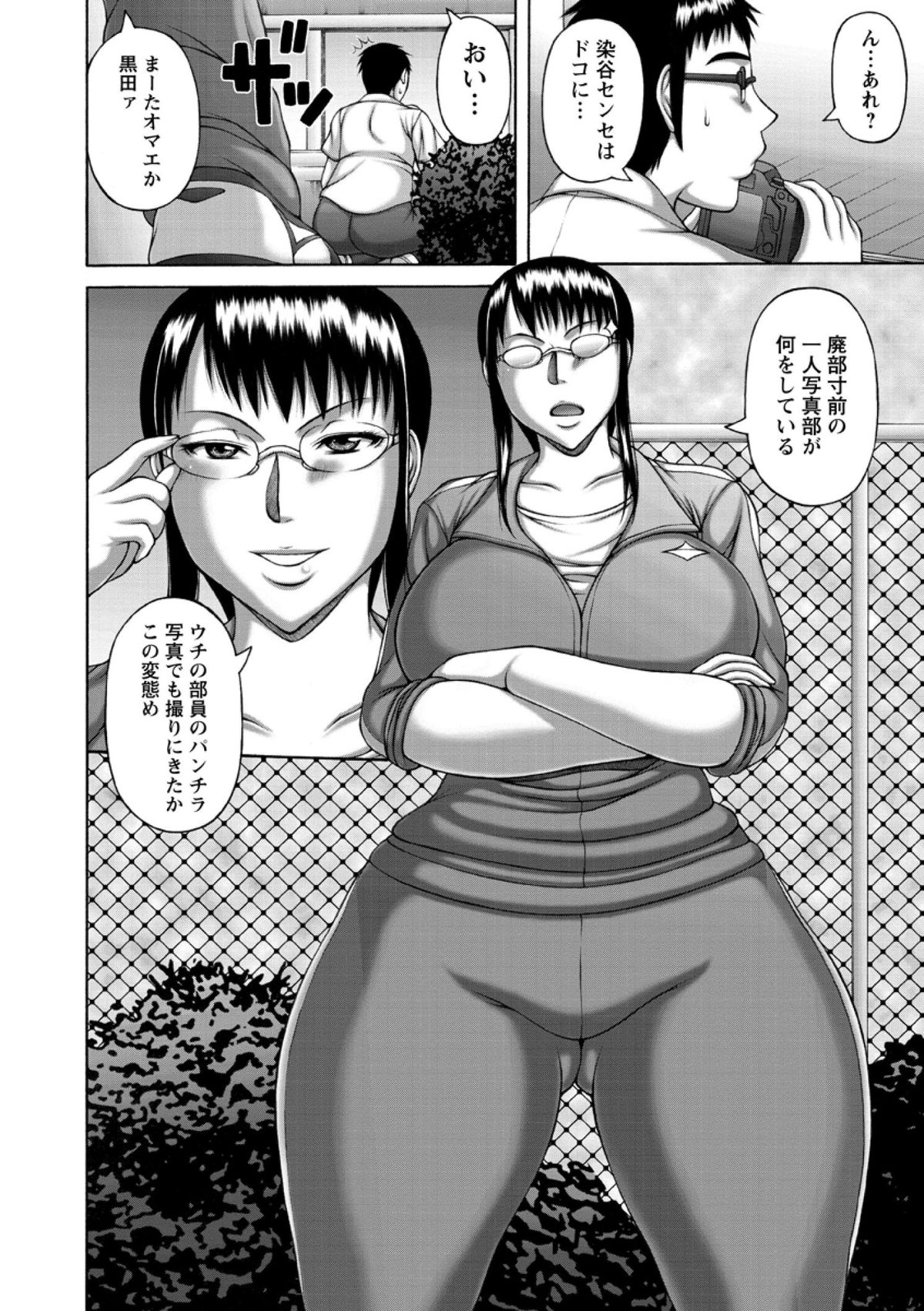 [榊歌丸] 猥褻交尾 [DL版]