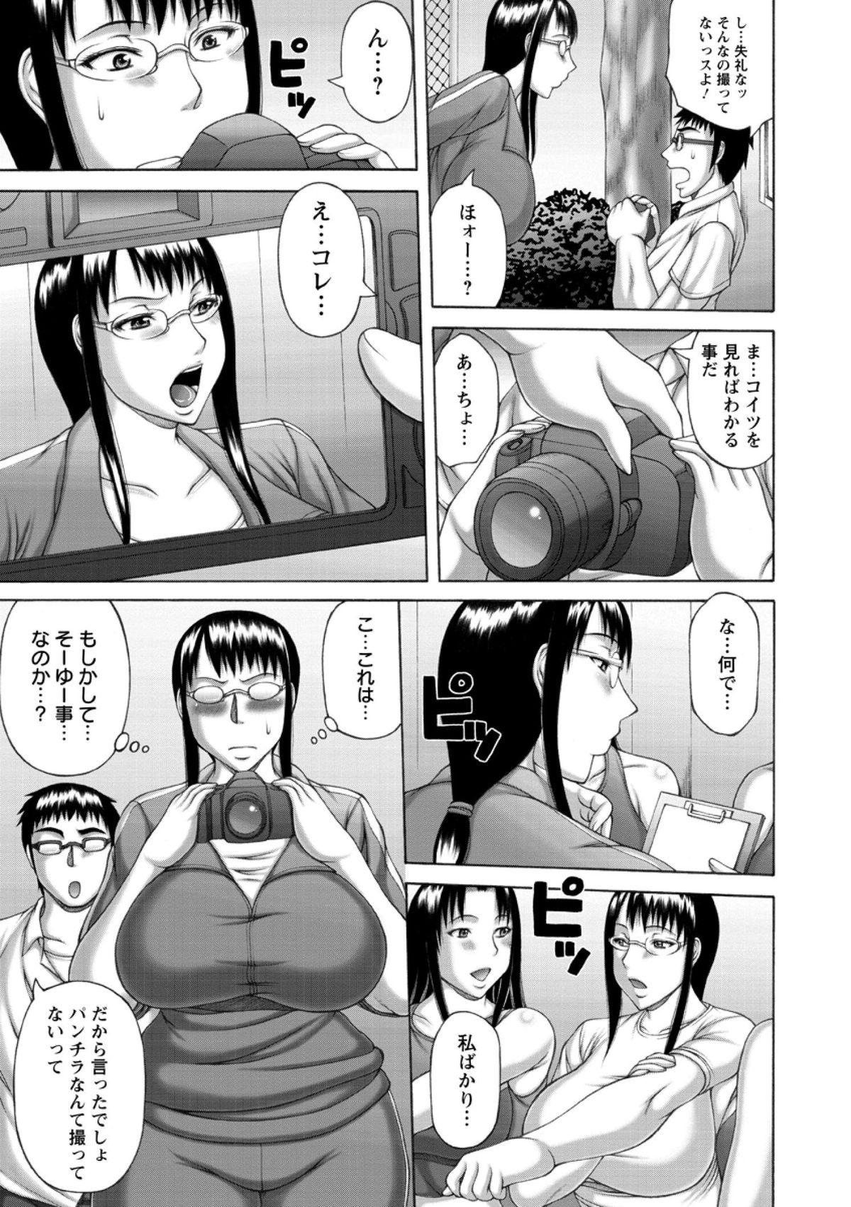 [榊歌丸] 猥褻交尾 [DL版]