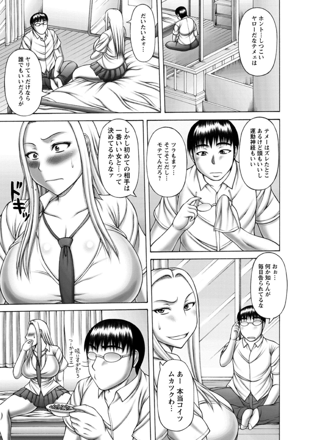 [榊歌丸] 猥褻交尾 [DL版]
