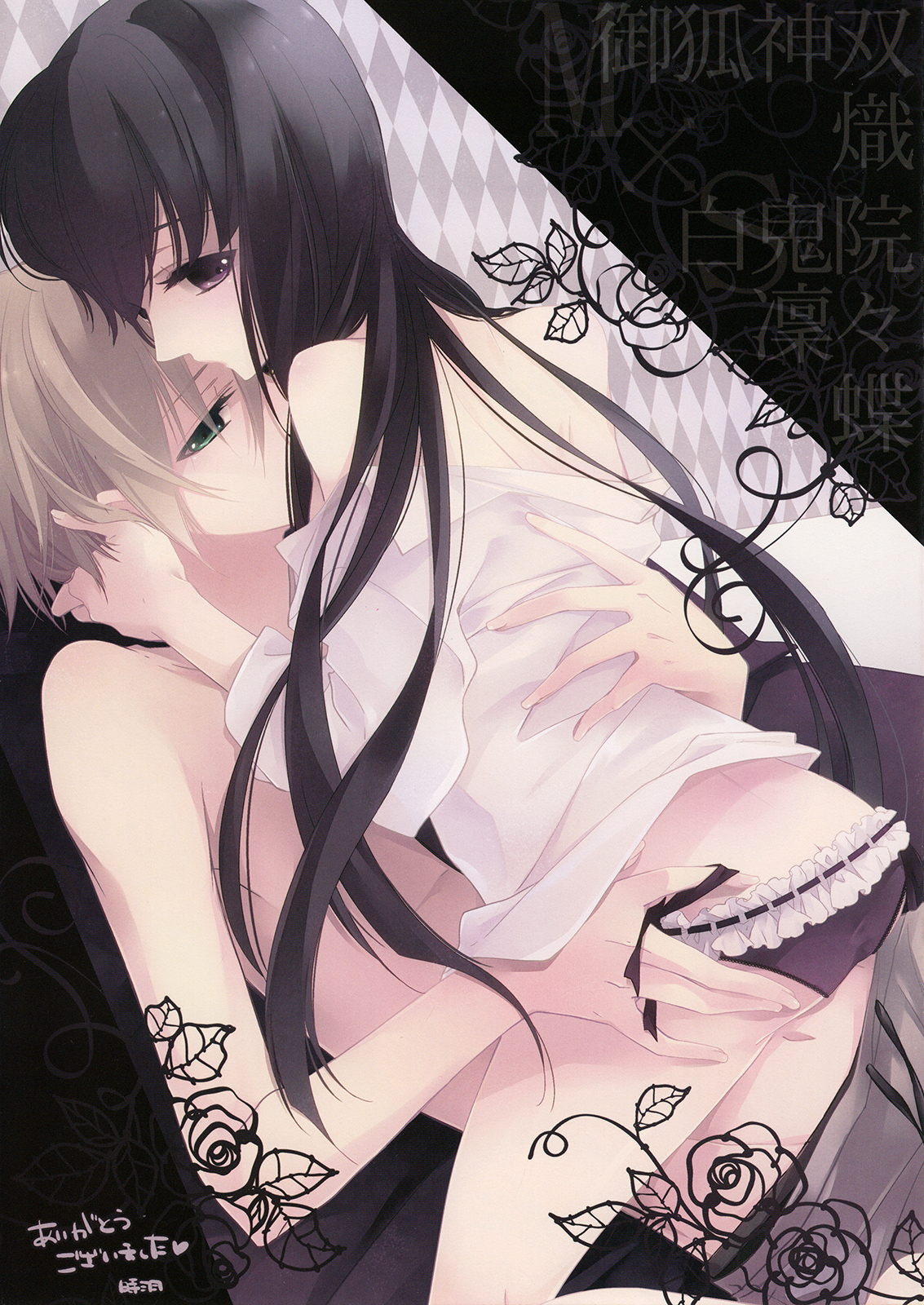 (C82) [生煮え蜜柑 (生煮え)] 妖狐×僕SEX (妖狐×僕SS) [英訳]