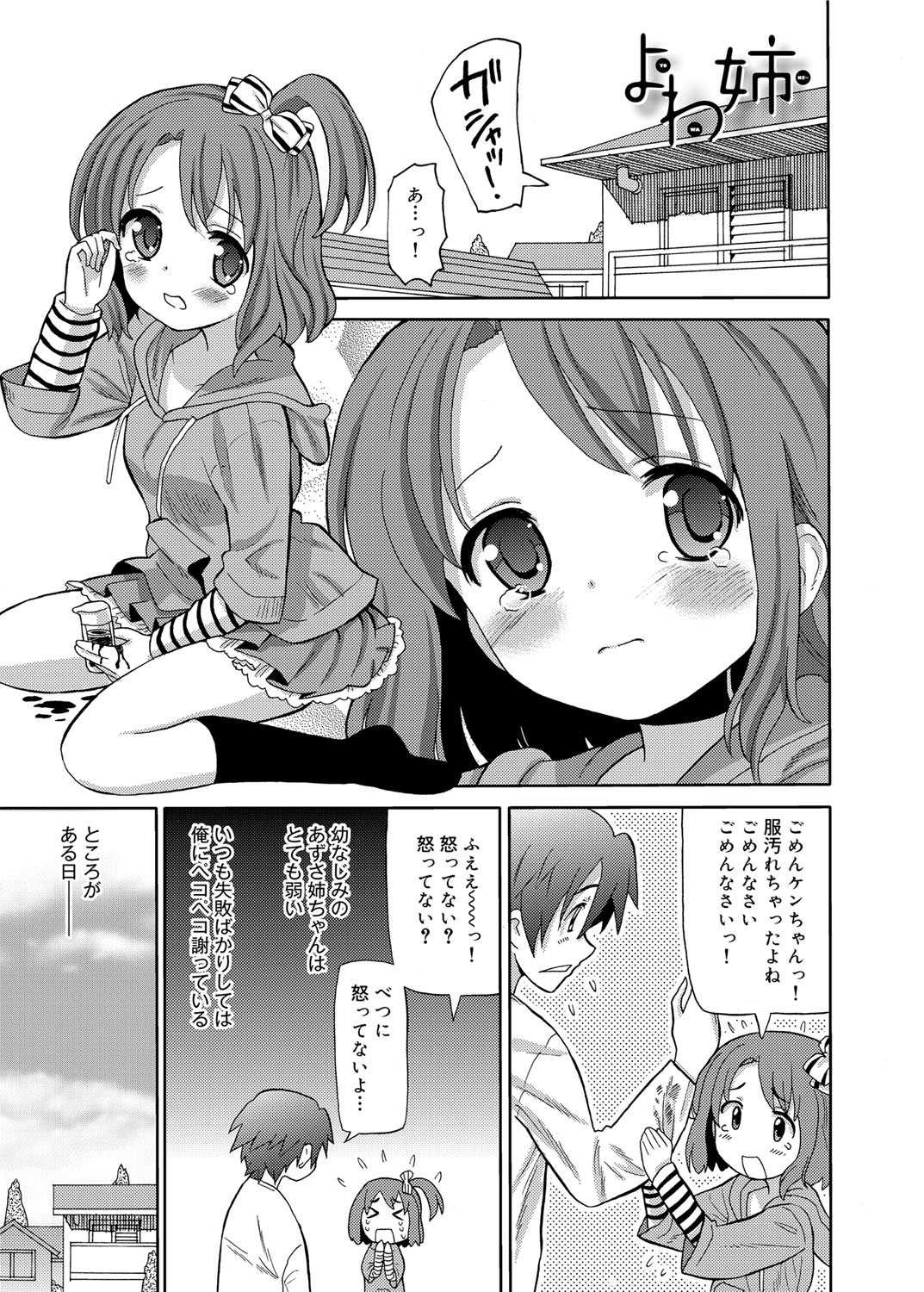 キャノプリ comic 2012年12月号 Vol.26 [DL版]