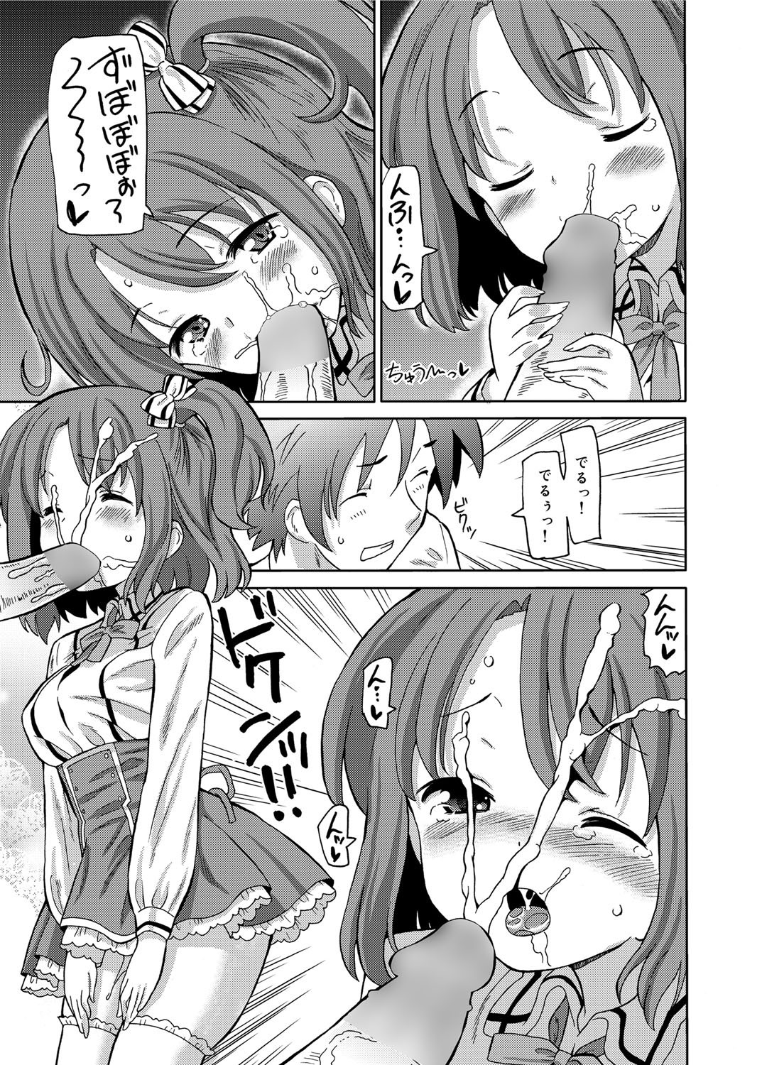 キャノプリ comic 2012年12月号 Vol.26 [DL版]