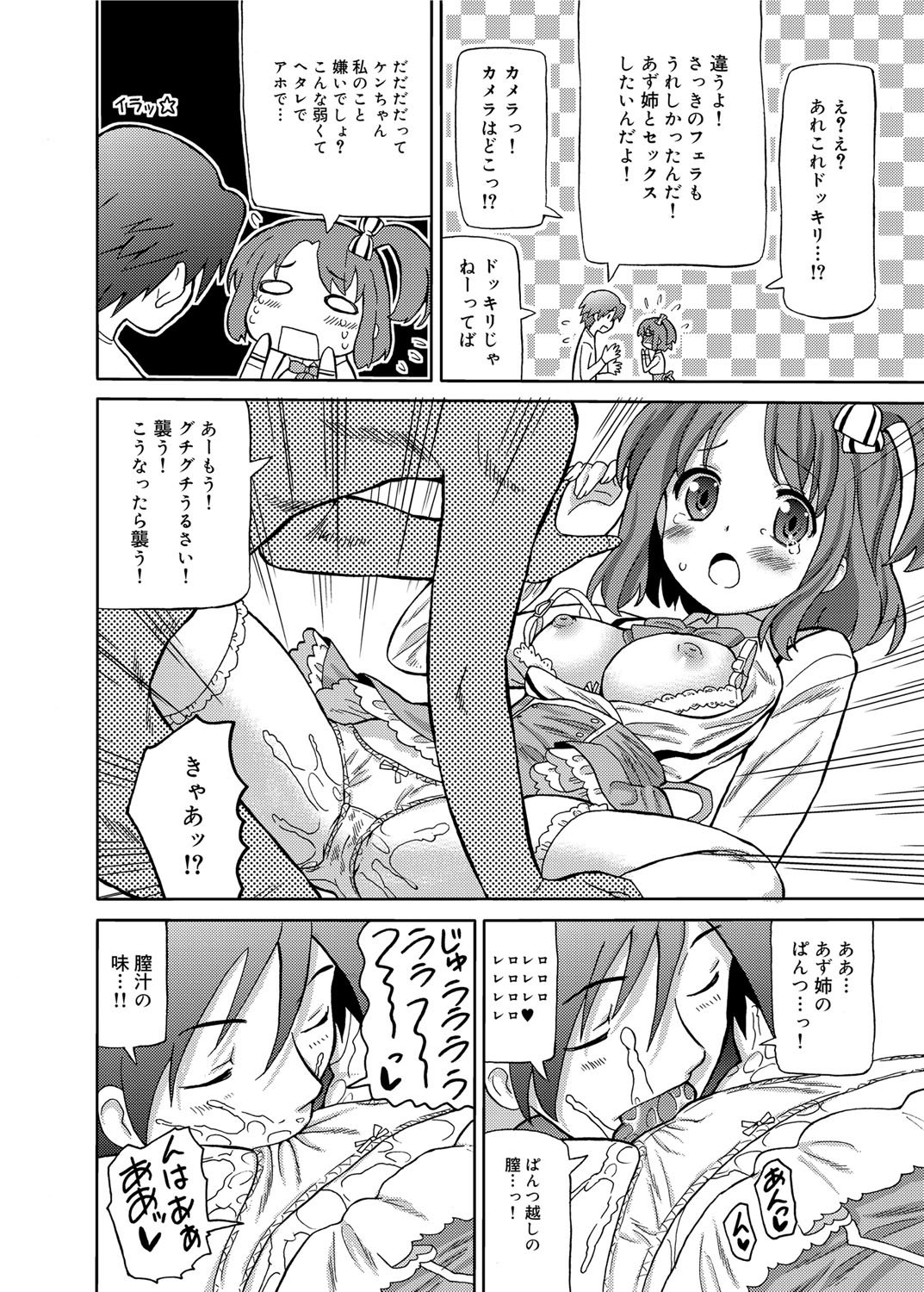 キャノプリ comic 2012年12月号 Vol.26 [DL版]