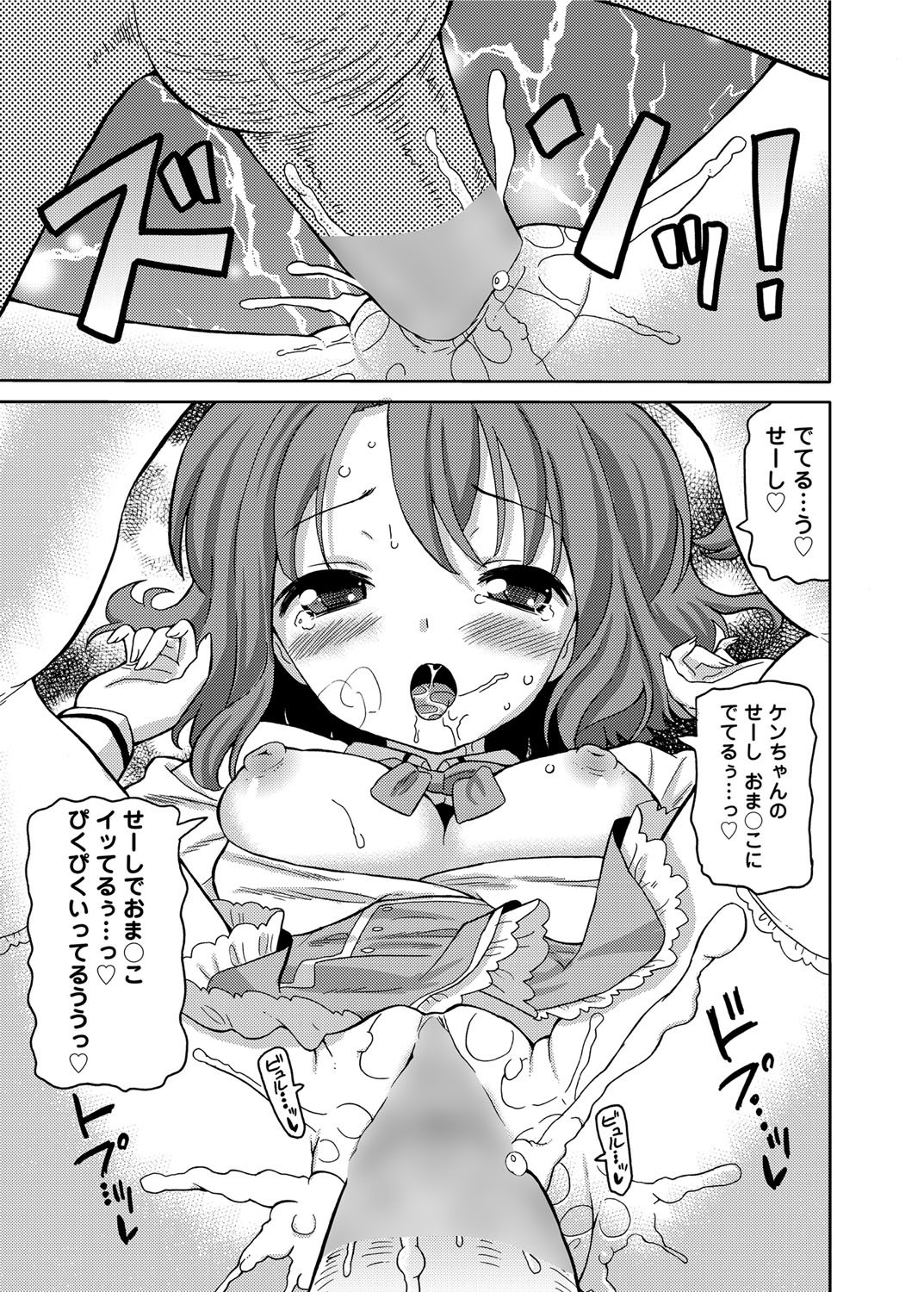 キャノプリ comic 2012年12月号 Vol.26 [DL版]