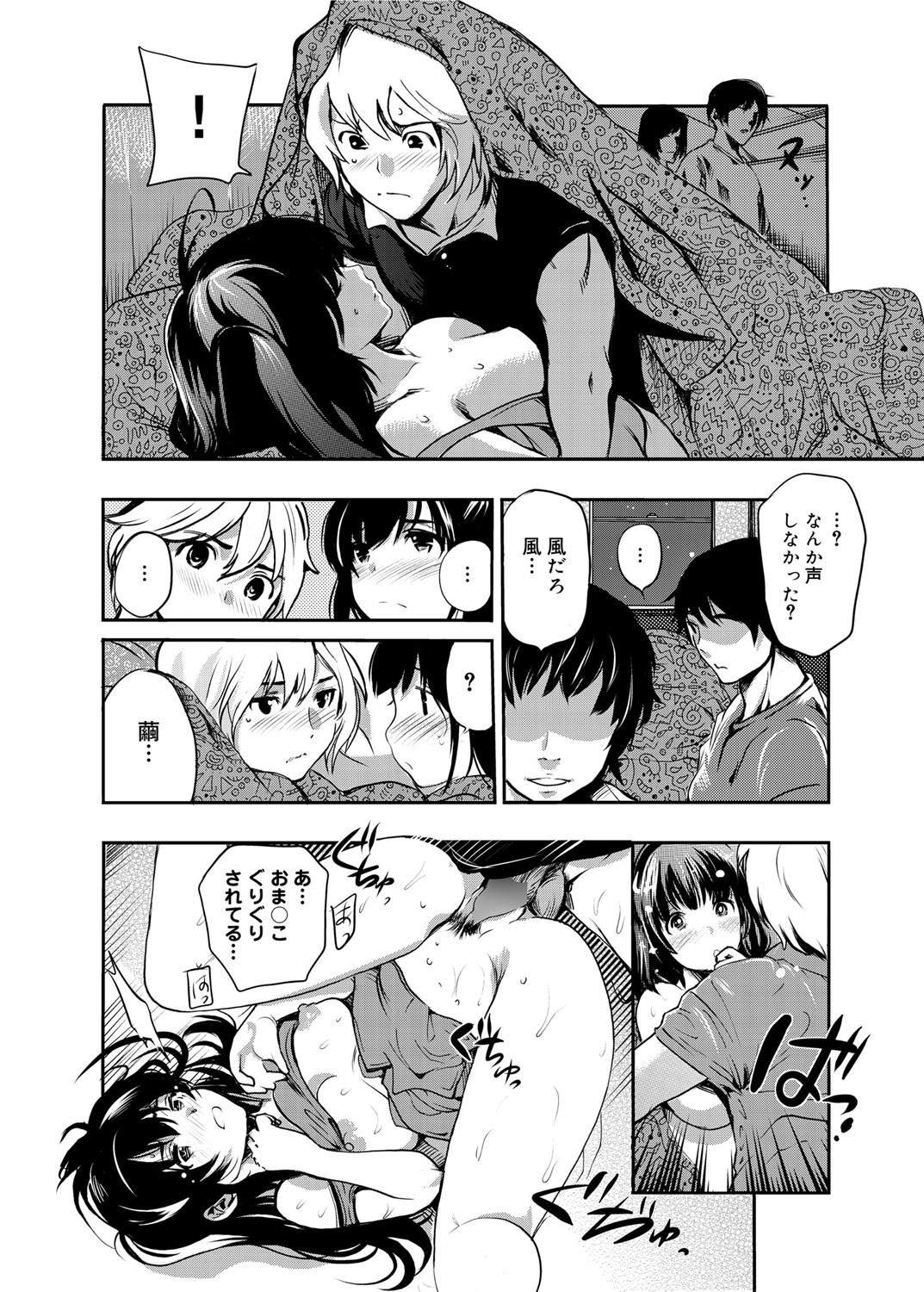 キャノプリ comic 2012年12月号 Vol.26 [DL版]